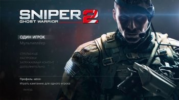 Sniper: Ghost Warrior 2 (2013) PC | RePack от xatab
