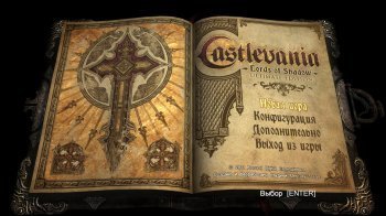 Castlevania: Lords of Shadow – Ultimate Edition [v 1.0.2.9u2] (2013) PC | RePack от xatab