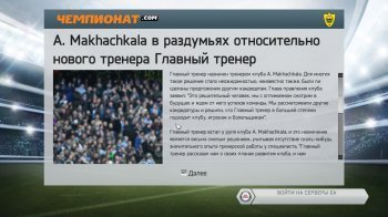 FIFA 14 (2013) PC | RePack от xatab