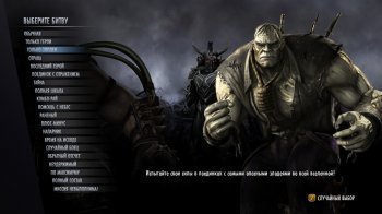 Injustice: Gods Among Us. Ultimate Edition [Update 5] (2013) PC | Repack от xatab