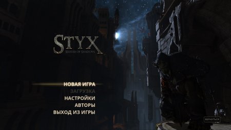 Styx: Master of Shadows (2014) PC | RePack от xatab