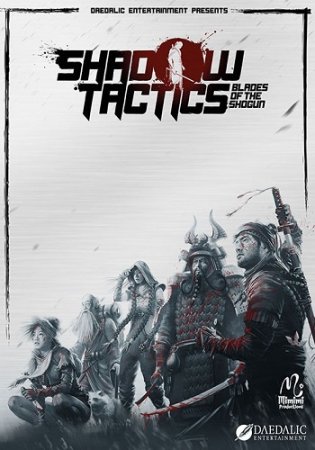 Shadow Tactics: Blades of the Shogun [v 2.2.2.f] (2016) PC | RePack от xatab