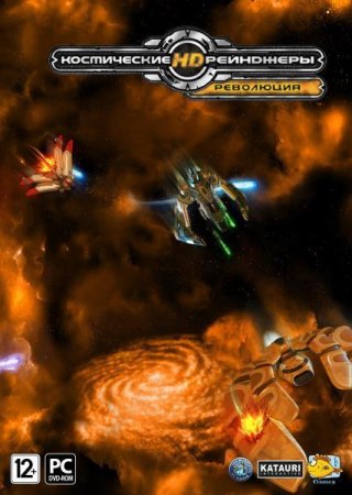 Space Rangers HD: A War Apart [v 2.1.2300] (2013) PC | Лицензия